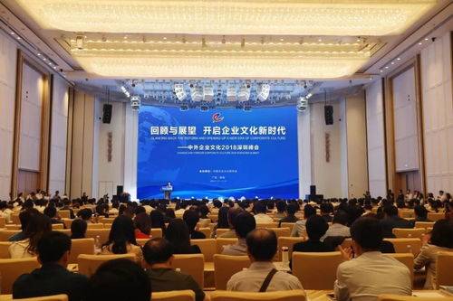 巴士集團(tuán)榮獲“改革開(kāi)放40年中國(guó)企業(yè)文化四十典范組織”稱號(hào)